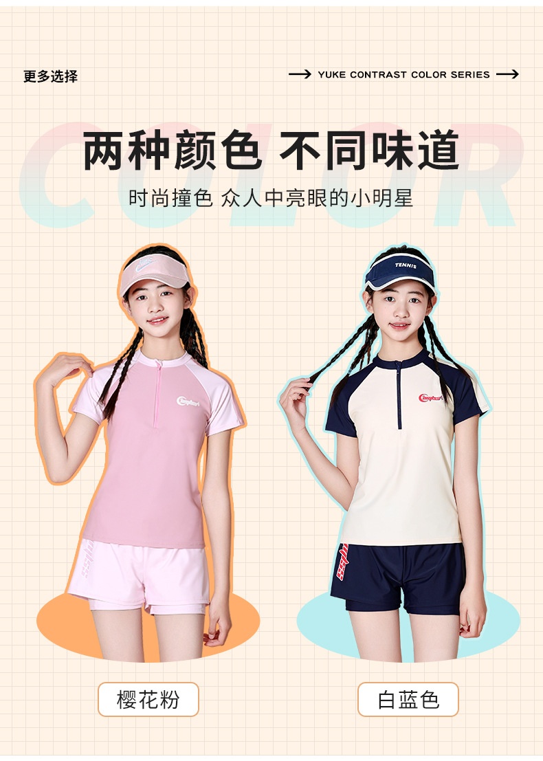 24HA106.18 - BỘ BƠI CHÍNH HÃNG YUKE BÉ GÁI LỚN
