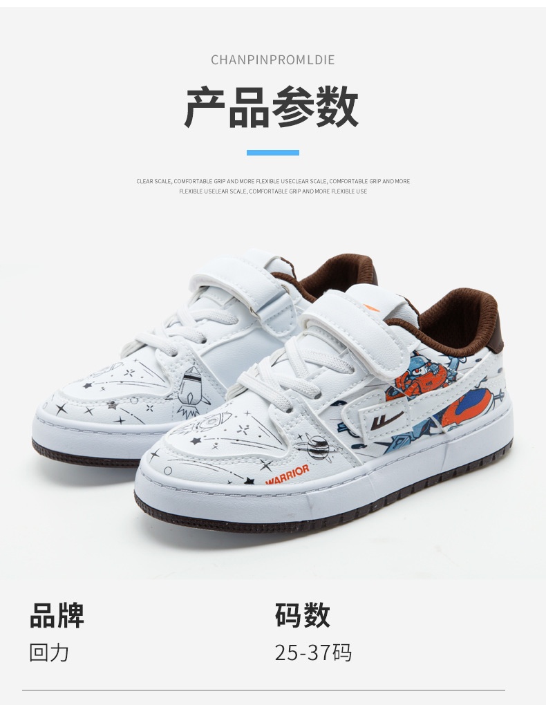24HA126.04 - GIÀY HÃNG WARRIOR CHO BÉ