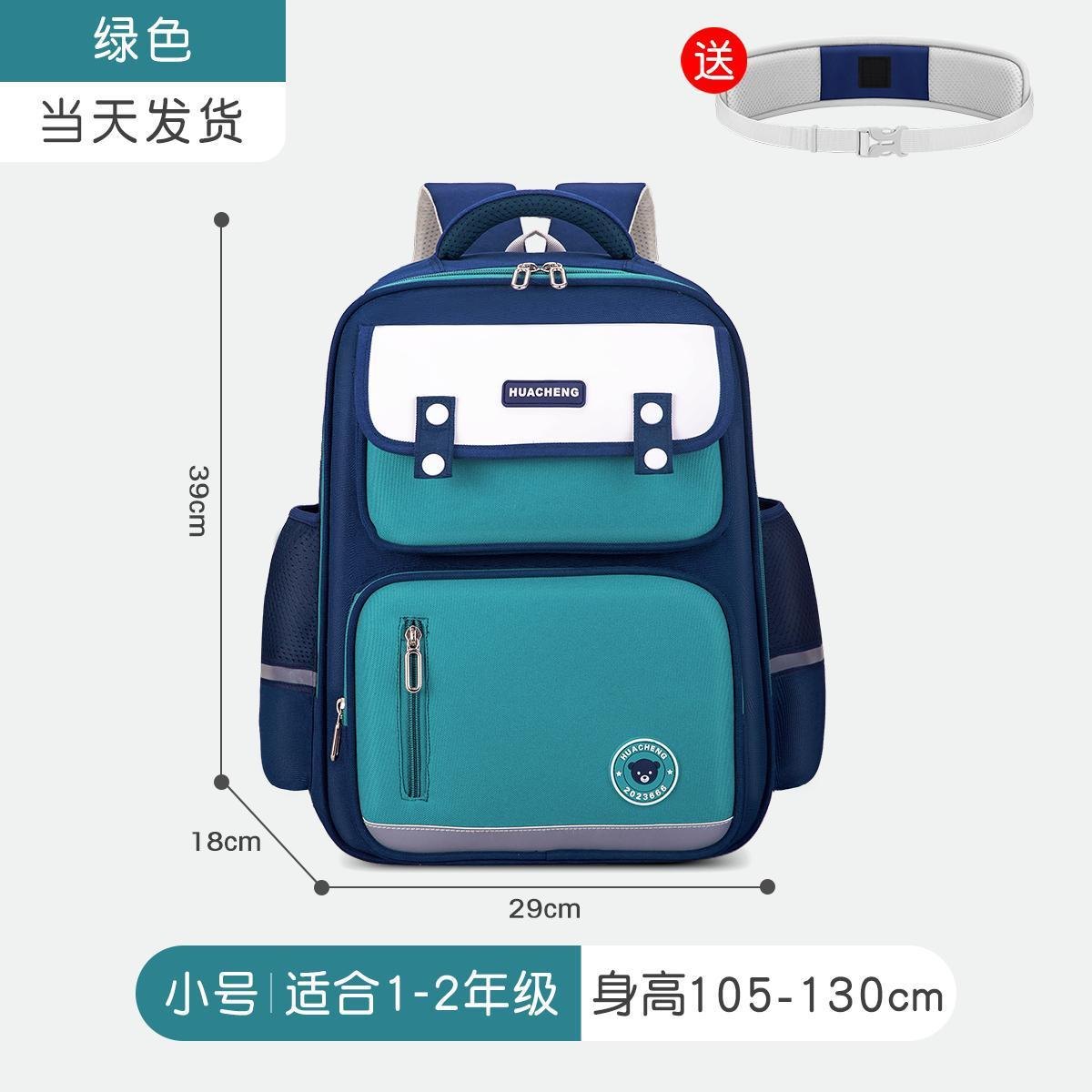 24HA146.05 - BA LÔ TIỂU HỌC PHONG CÁCH ANH
