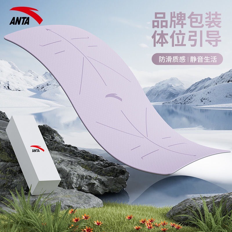 24HA166.04 - SET THẢM TẬP YOGA ĐỊNH TUYẾN ANTA
