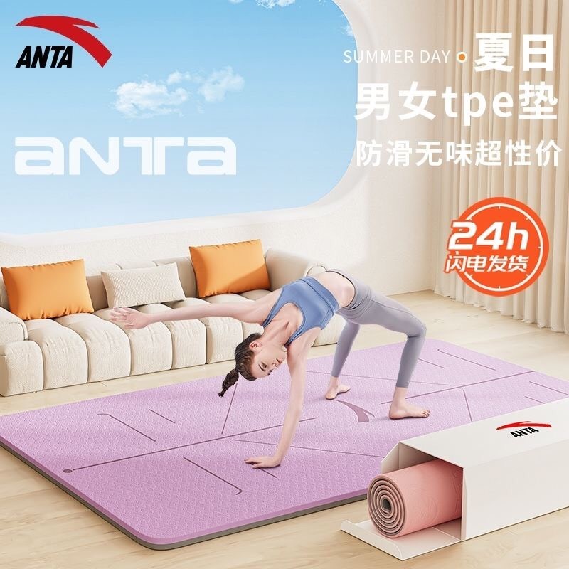 24HA166.04 - SET THẢM TẬP YOGA ĐỊNH TUYẾN ANTA
