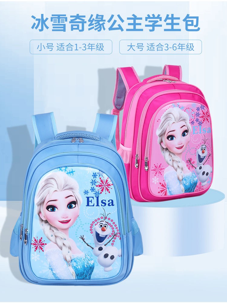 24HA166.20 - BALO TIỂU HỌC ELSA VÀ ULTRAMAN CHO BÉ
