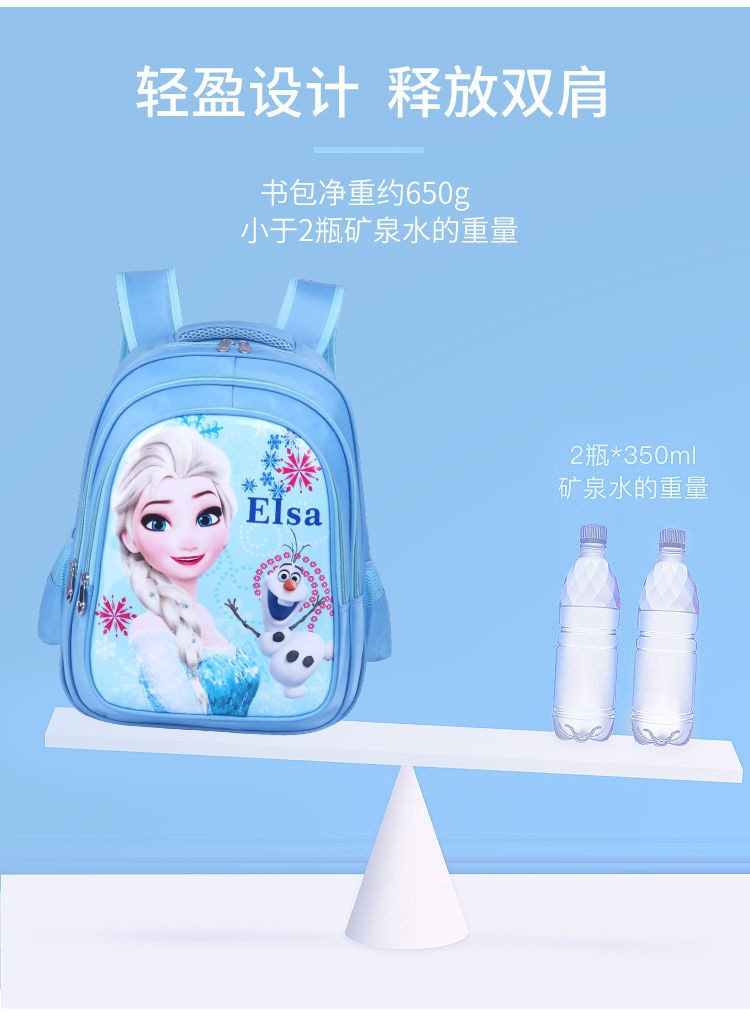 24HA166.20 - BALO TIỂU HỌC ELSA VÀ ULTRAMAN CHO BÉ