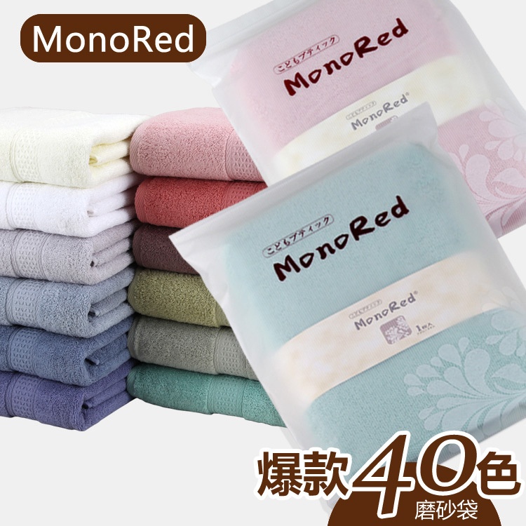 24HA196.03 - KHĂN TẮM MONORED