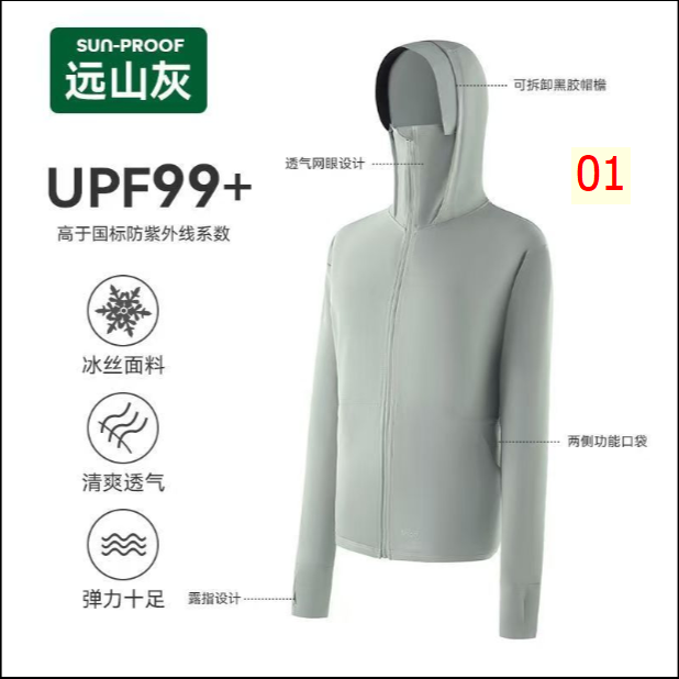 24HA226.09 - ÁO CHỐNG NẮNG UPF99