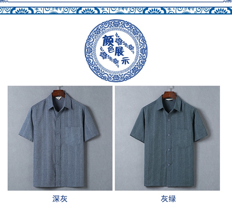 24HA256.22 - ÁO SƠ MI CỘC TAY CHO BỐ