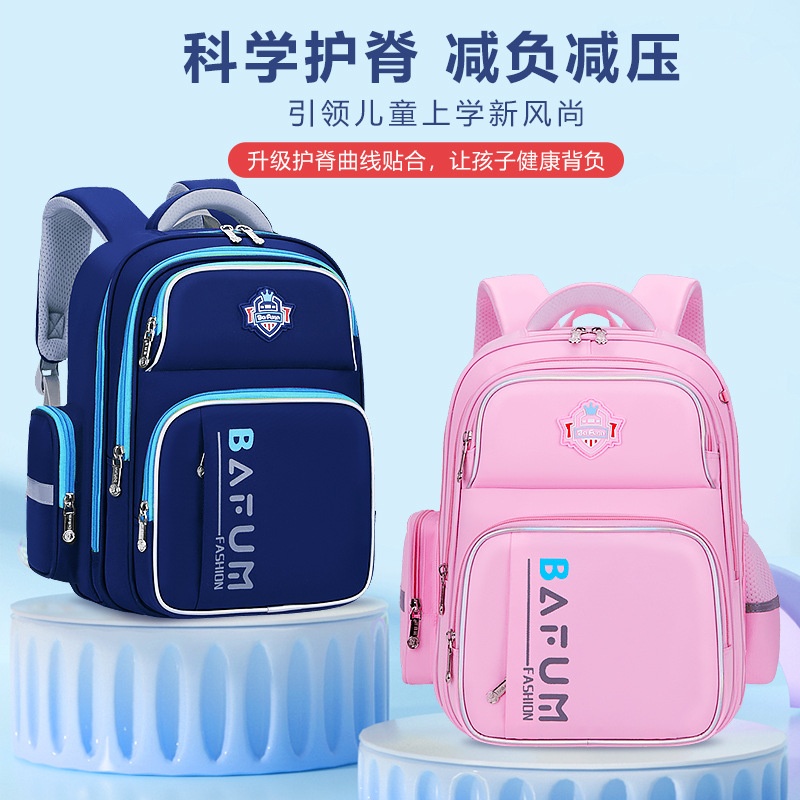 24HA276.17 - BA LÔ BAFUM BẢO VỆ CỘT SỐNG CHO BÉ