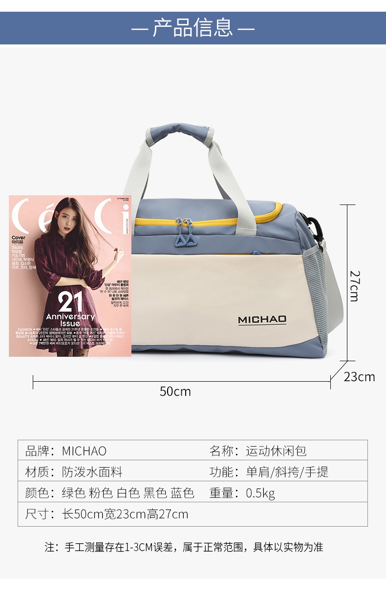 24HA276.21 - TÚI DU LỊCH HÃNG MICHAO