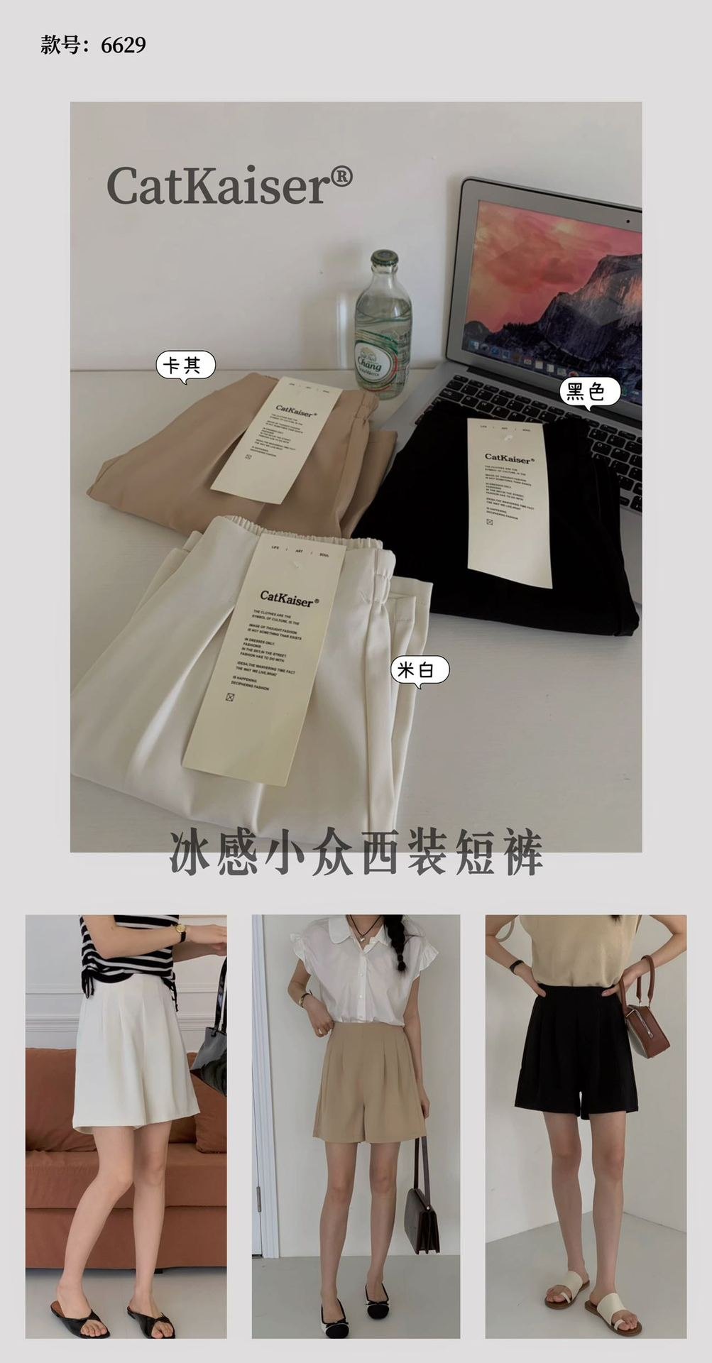24HA286.17 - SHORT NỮ CHUN SAU HÃNG CATKAISER
