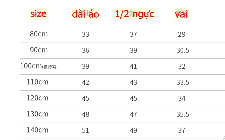 24HA296.32 - ÁO GILE 2 MẶT CHO BÉ