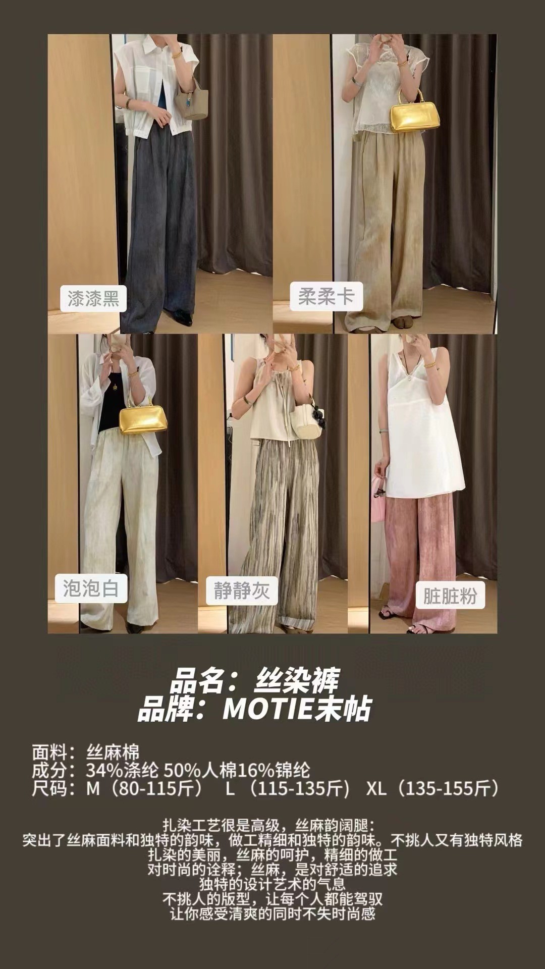 24HA296.01 - QUẦN LỤA NHUỘM ỐNG RỘNG MOTIE