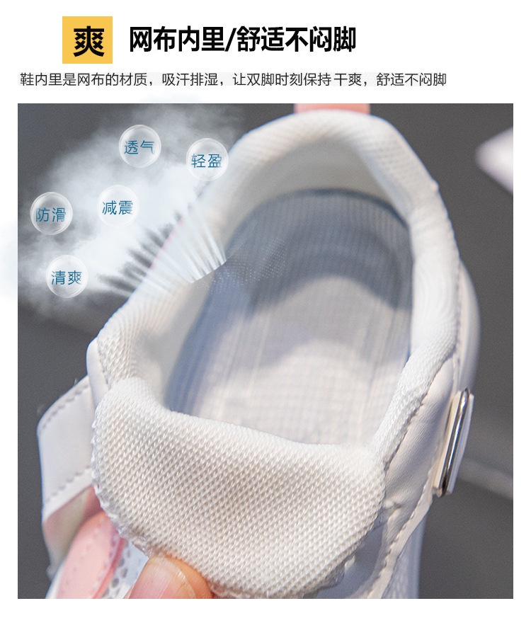 24HA296.07 - GIÀY FASHION THOÁNG KHÍ CHO BÉ