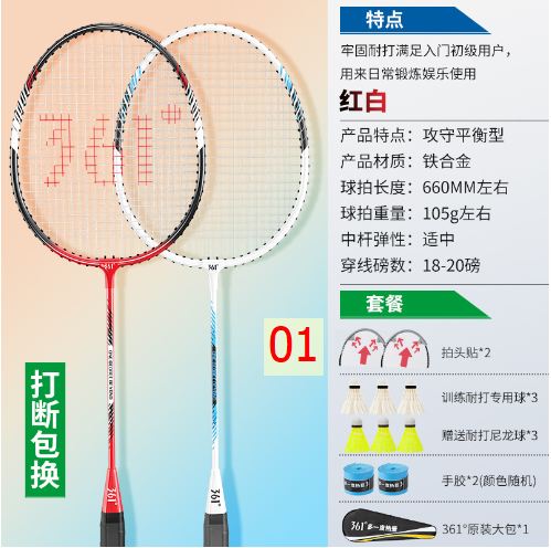 24HA306.23 - VỢT THỂ THAO HÃNG 361