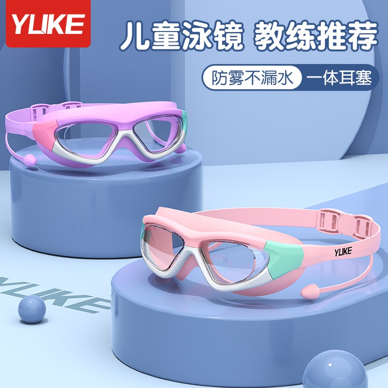 24HA17.20 - KÍNH BƠI KÈM BỊT TAI HÃNG YUKE CHO BÉ