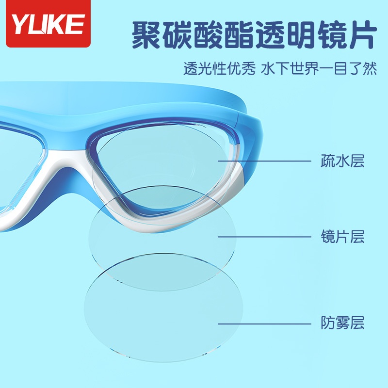 24HA17.20 - KÍNH BƠI KÈM BỊT TAI HÃNG YUKE CHO BÉ