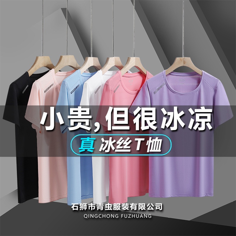 24HA37.13 - ÁO CỘC TAY CỔ TRÒN LỤA BĂNG NAM NỮ