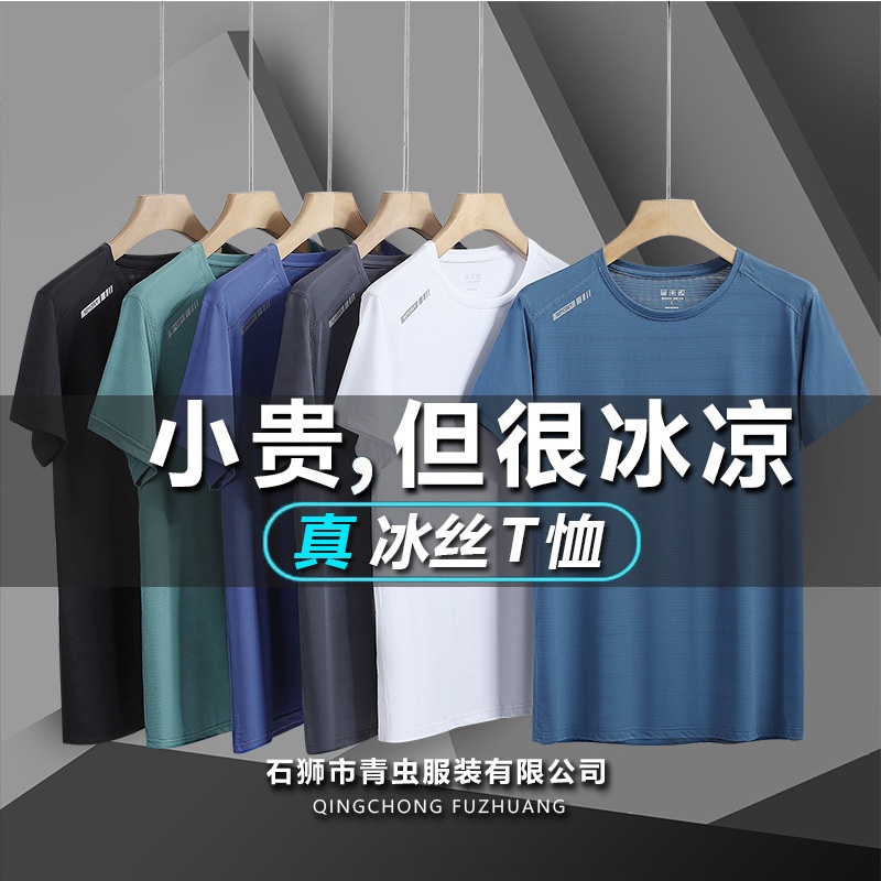 24HA37.13 - ÁO CỘC TAY CỔ TRÒN LỤA BĂNG NAM NỮ