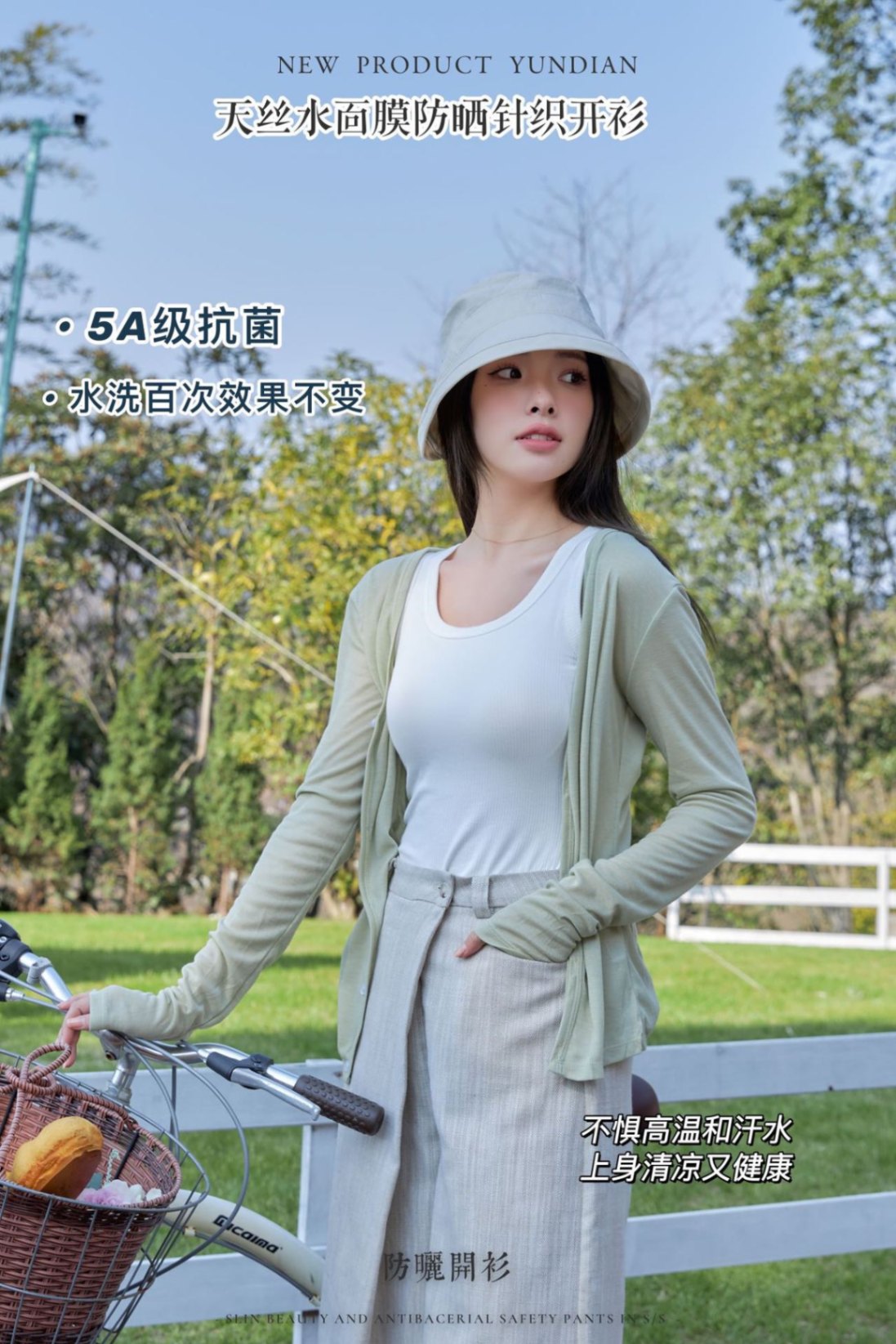 24HA47.11 - ÁO KHOÁC MỎNG