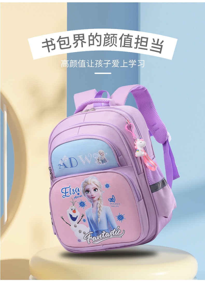 24HA47.01 - BALO CHO BÉ LỚP 1-2
