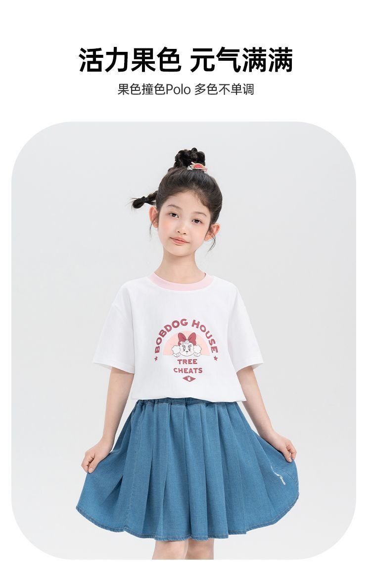 24HA67.18 - SET BỘ BOBDOG HOUSE CHO BÉ