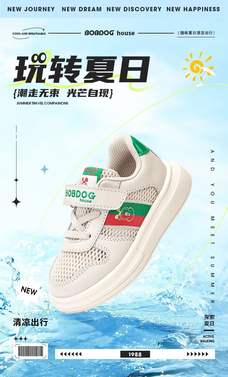 24HA67.16 - GIÀY THỂ THAO LƯỚI THOÁNG KHÍ BOBDOG CHO BÉ