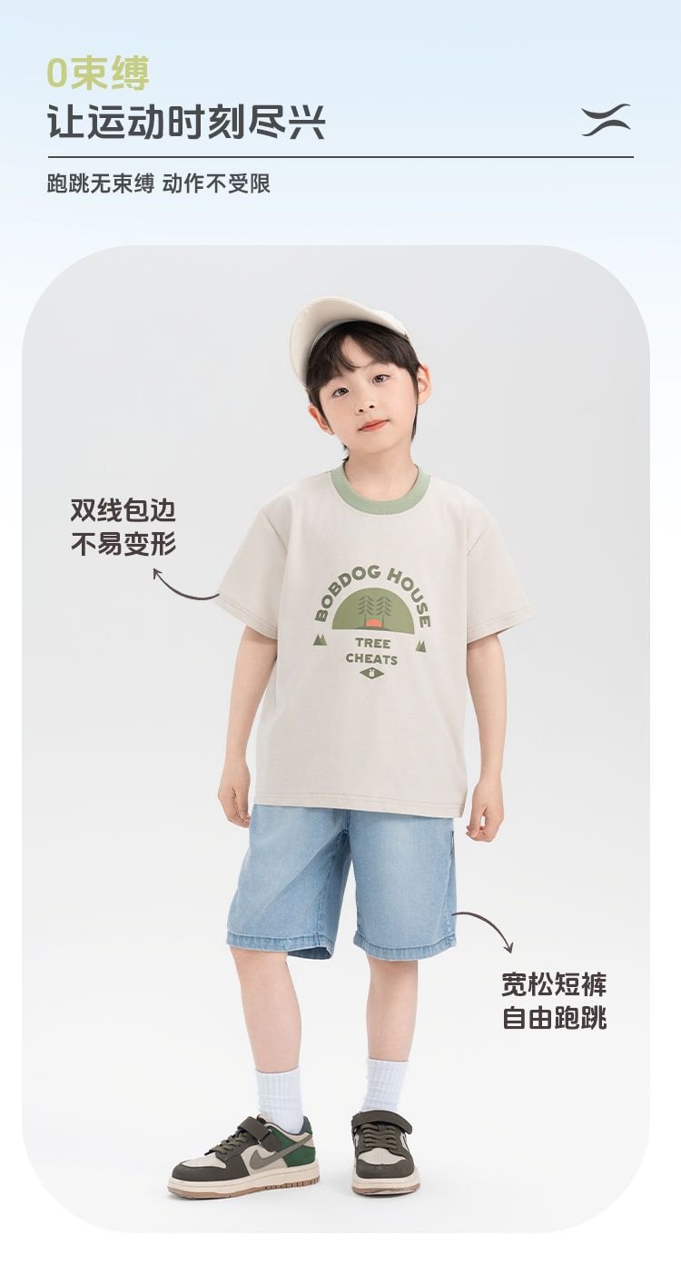 24HA67.18 - SET BỘ BOBDOG HOUSE CHO BÉ