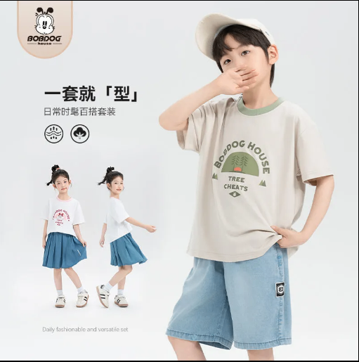 24HA67.18 - SET BỘ BOBDOG HOUSE CHO BÉ