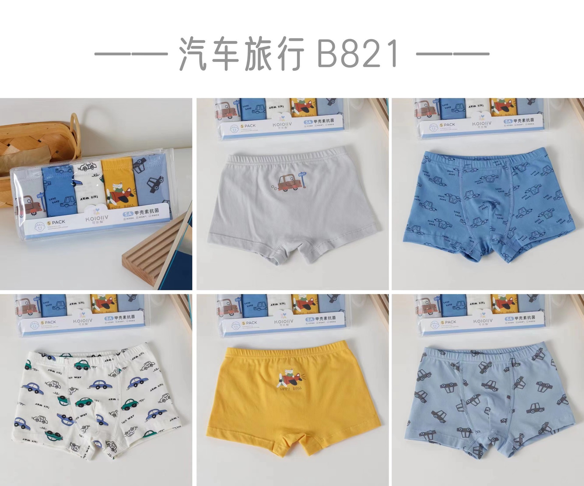 24HA67.15 - SET 5C QUẦN CHIP KOIOIiV CHO BÉ