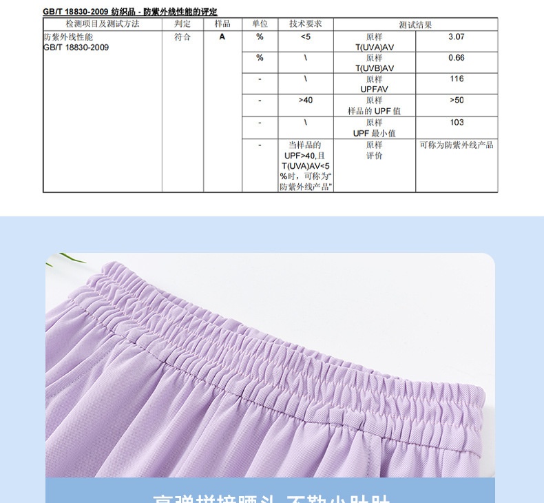 24HA77.25 - QUẦN CHỐNG GIÓ CHỐNG MUỖI CHO BÉ