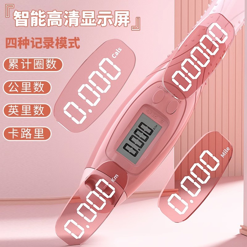 24HA87.26 - DÂY NHẢY ĐẾM BƯỚC YOUYOU