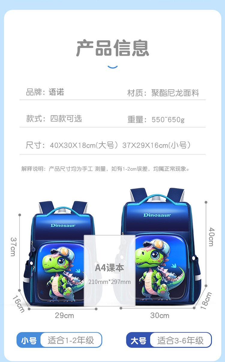 24HA87.14 - BA LÔ CHỐNG GÙ CHO BÉ TIỂU HỌC