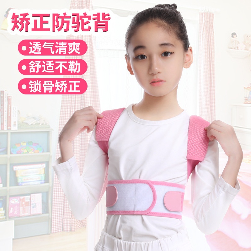 24HA97.24 - ĐAI CHỈNH TƯ THẾ CHỐNG GÙ LƯNG NHẬT BẢN CHO TRẺ