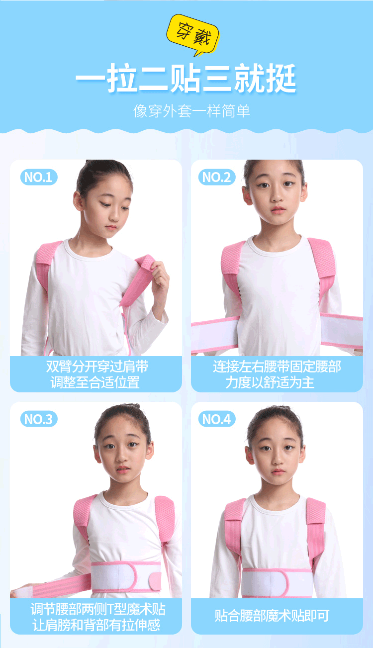 24HA97.24 - ĐAI CHỈNH TƯ THẾ CHỐNG GÙ LƯNG NHẬT BẢN CHO TRẺ