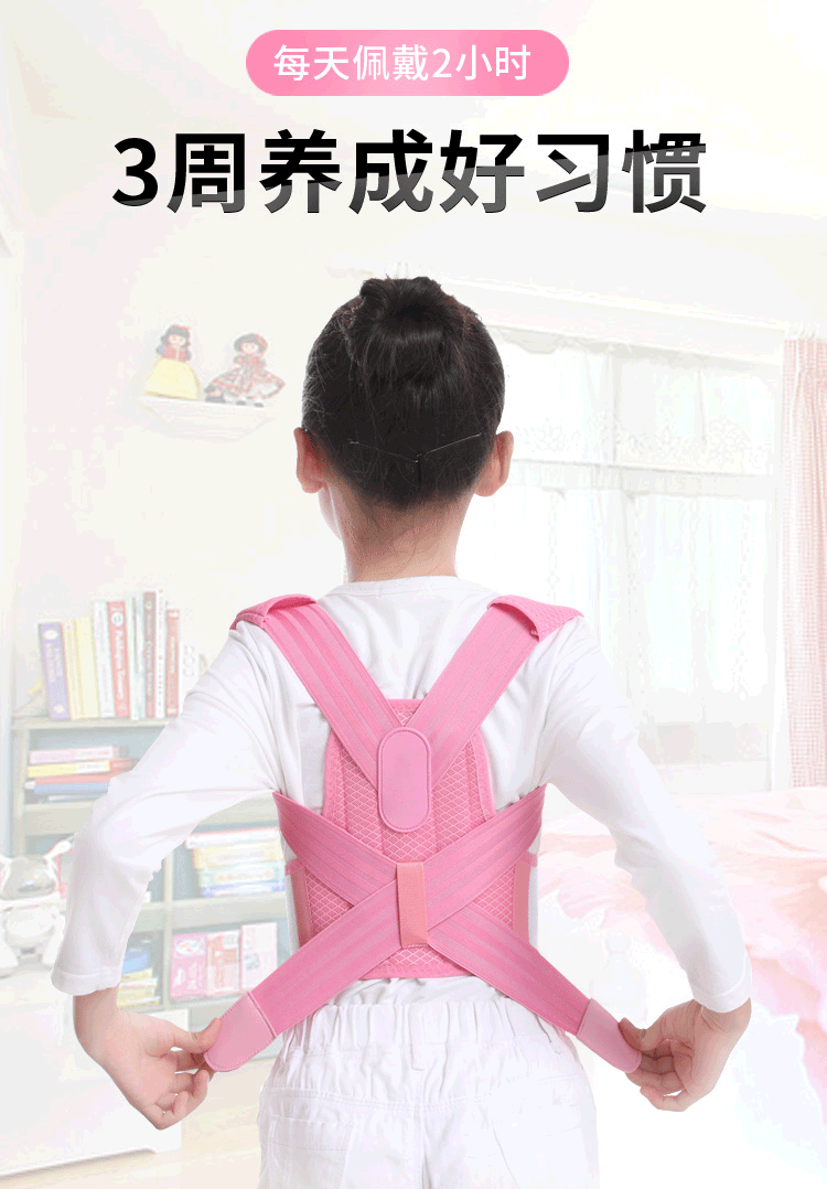 24HA97.24 - ĐAI CHỈNH TƯ THẾ CHỐNG GÙ LƯNG NHẬT BẢN CHO TRẺ