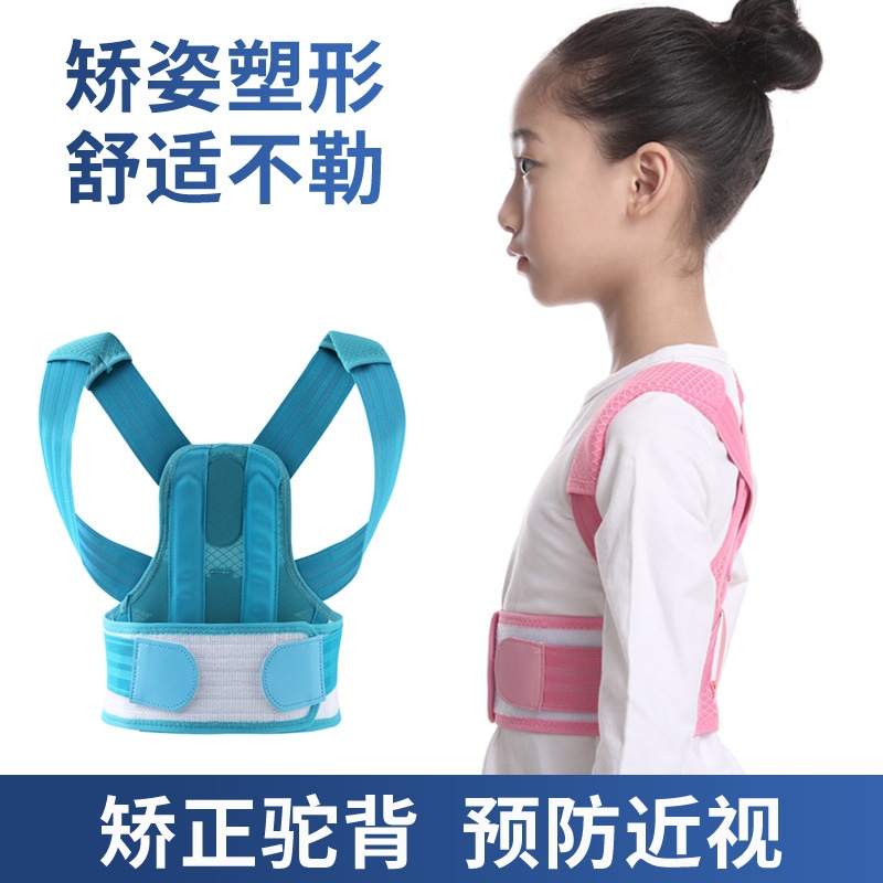 24HA97.24 - ĐAI CHỈNH TƯ THẾ CHỐNG GÙ LƯNG NHẬT BẢN CHO TRẺ