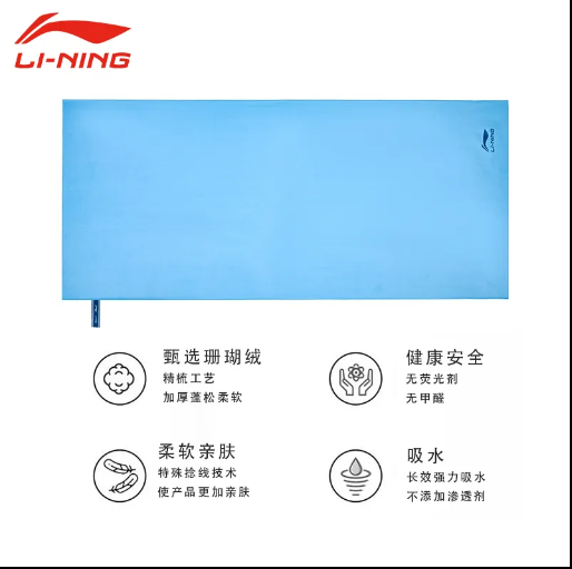 24HA107.13 - KHĂN TẮM LINING