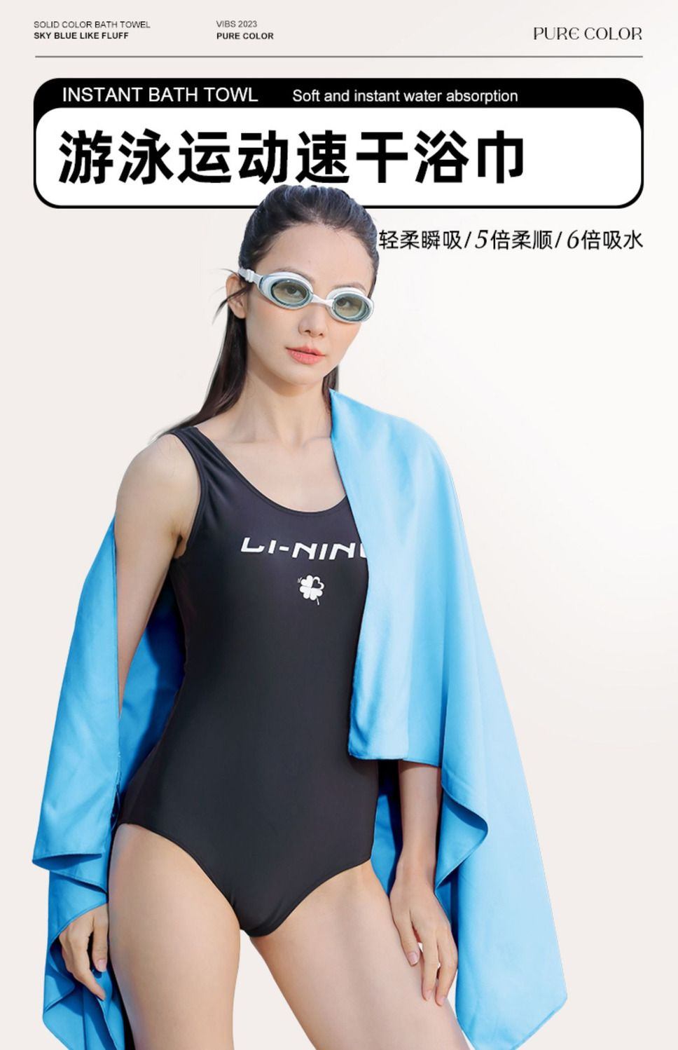 24HA107.13 - KHĂN TẮM LINING