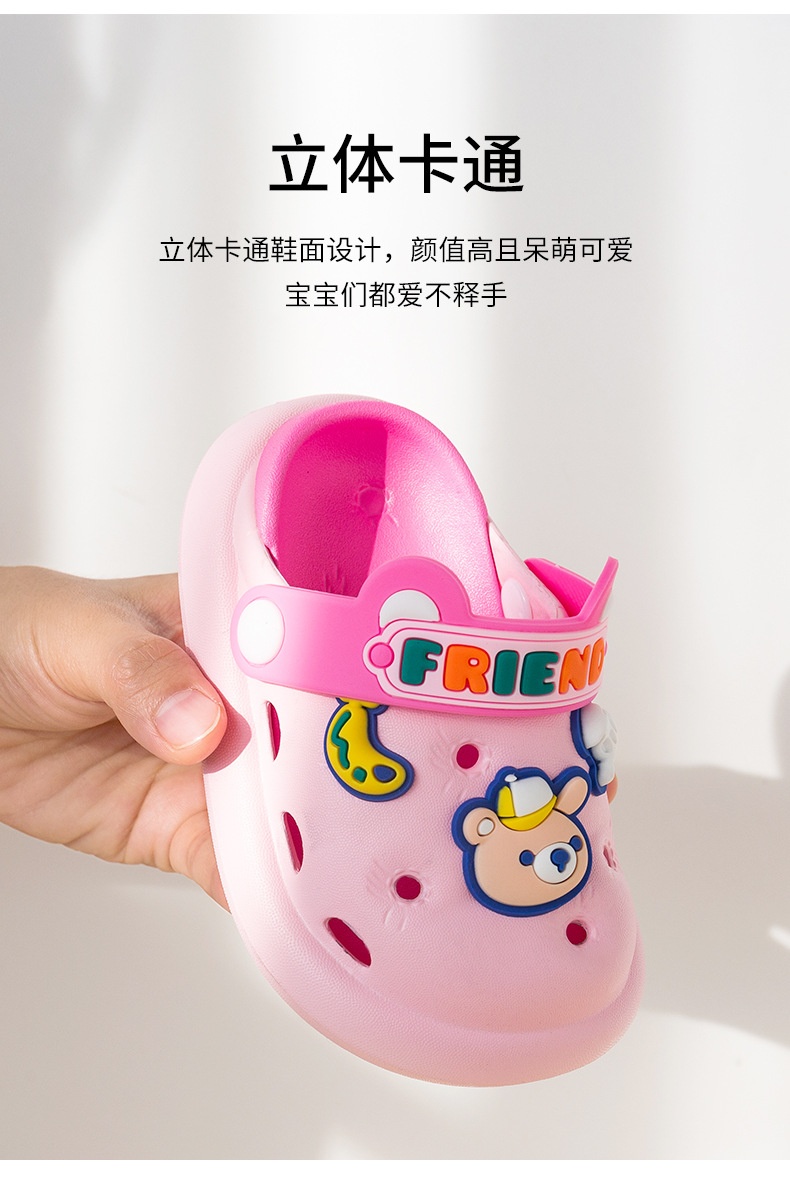 24HA117.15 - SỤC FRIEND CHO BÉ