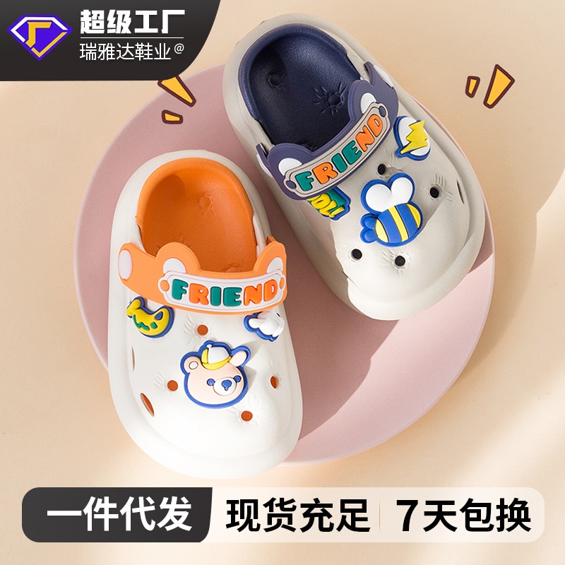 24HA117.15 - SỤC FRIEND CHO BÉ