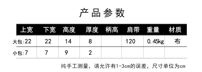 24HA117.24 - TÚI CHỮ NHẬT BEIBAOBAO