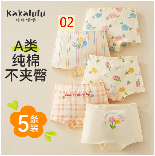 24HA137.27 - SET 5 CHÍP ĐÙI HÃNG KAKALULU BÉ GÁI