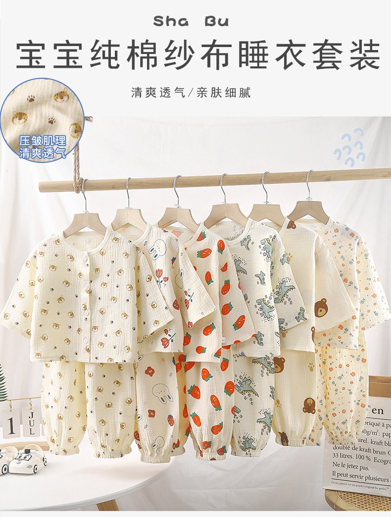 24HA137.15 - BỘ XÔ MUSLIN CHO BÉ