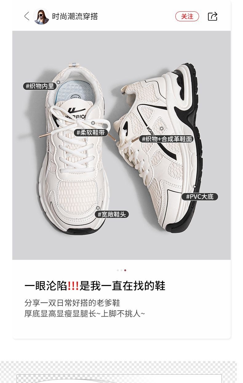 24HA147.33 - GIÀY WARRIOR THỂ THAO NỮ
