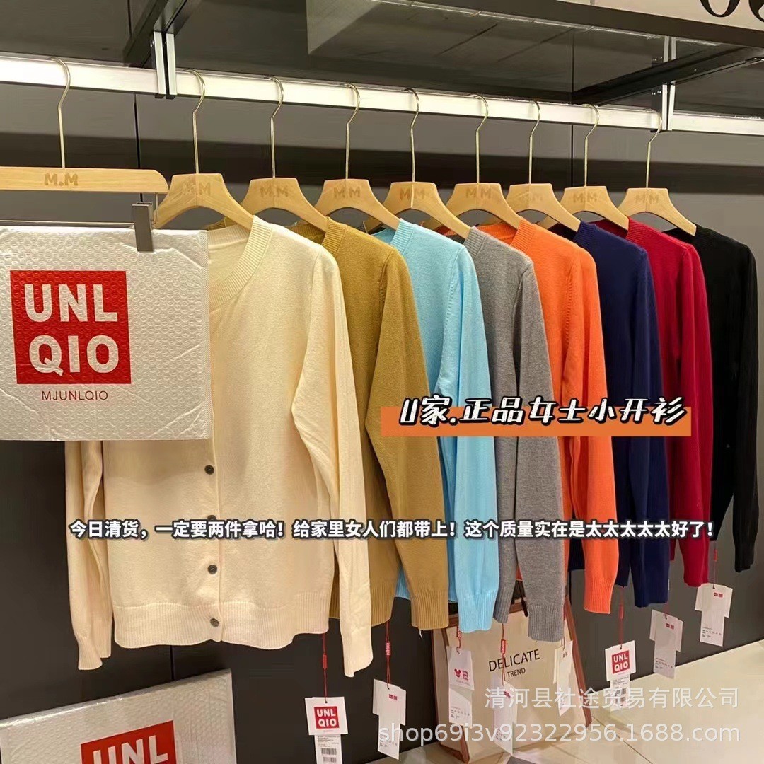 24HA177.17 - CARDIGAN LEN UNI