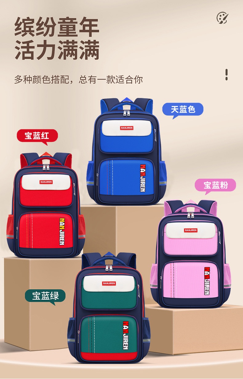 24HA187.13 - BALO LỚP 3-6 CHO BÉ