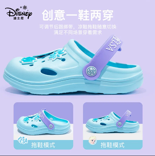 24HA187.07 - SỤC DISNEY HÌNH ELSA
