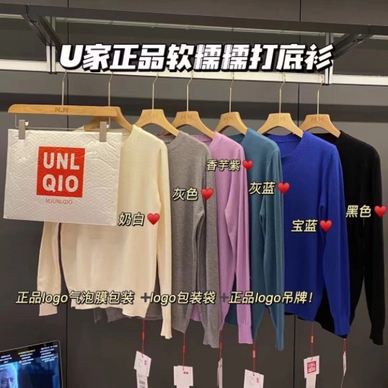24HA217.19 - ÁO LEN UNIQLO