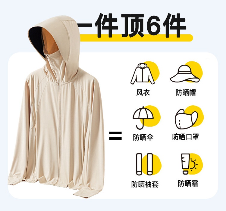 24HA217.32 - ÁO CHỐNG NẮNG LỤA BĂNG CHỐNG TIA CỰC TÍM UPF50+