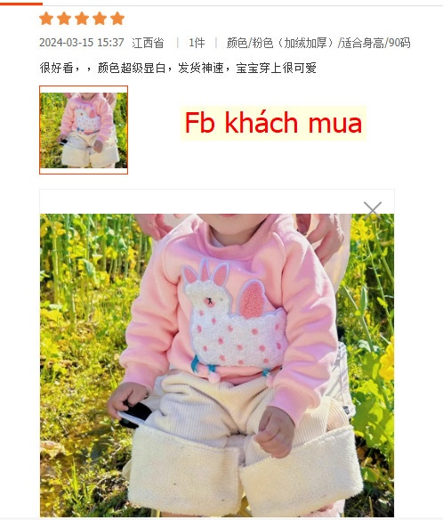 24HA237.21 - ÁO LÓT LÔNG CUTE CHO BÉ