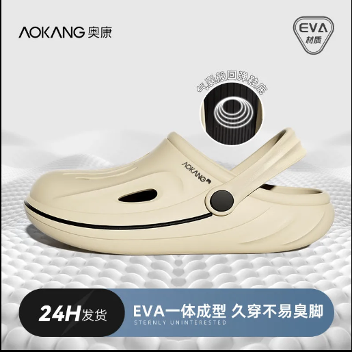 24HA267.14 - SỤC NAM CHÍNH HÃNG AOKANG